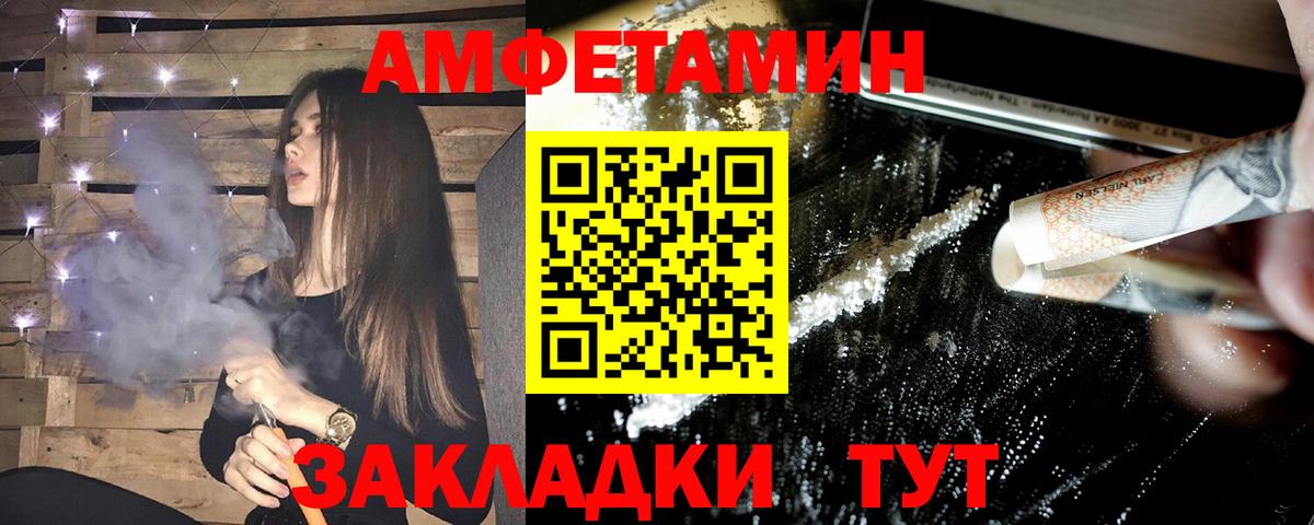 мориарти телеграм  Вход с VPN  Amphetamine  Павловский Посад  Amphetamine Premium 