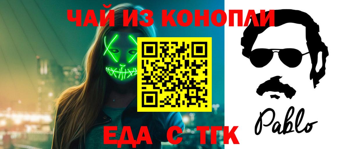 Cannafood конопля  Вход с VPN  Павловский Посад 
