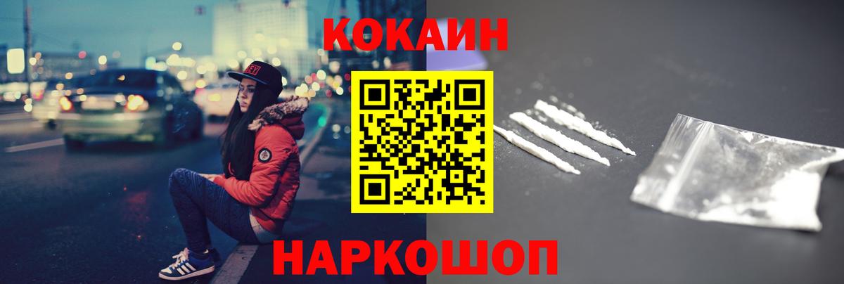 Cocaine Эквадор Павловский Посад