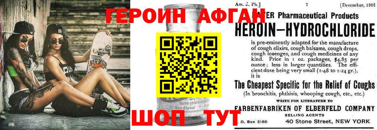 ГЕРОИН хмурый  Вход с VPN  Павловский Посад 
