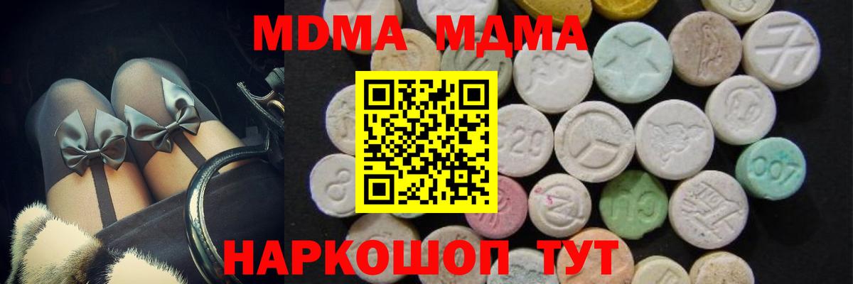 Павловский Посад  MDMA VHQ  Вход с VPN 