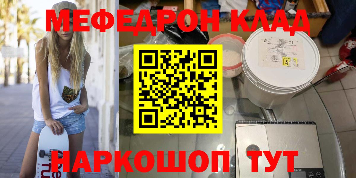 Мефедрон мука  цены наркотик  Вход с VPN  Павловский Посад    сайт  МЕФ кристаллы 