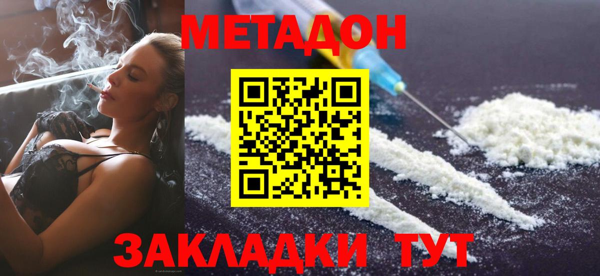 Метадон кристалл  Вход с VPN    как войти  Павловский Посад  МЕТАДОН мёд 