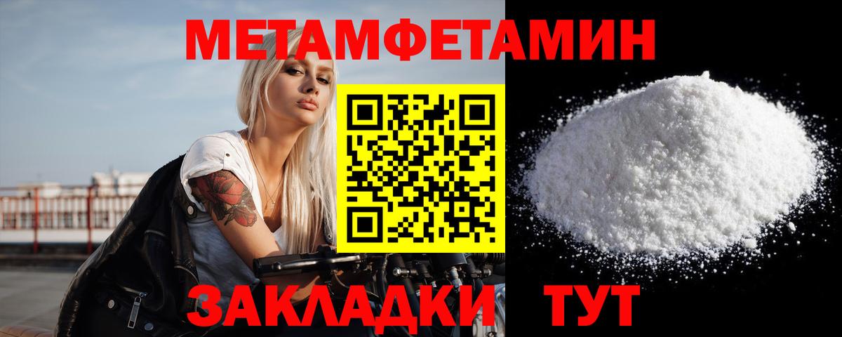 Павловский Посад  Метамфетамин Декстрометамфетамин 99.9%  Вход с VPN 