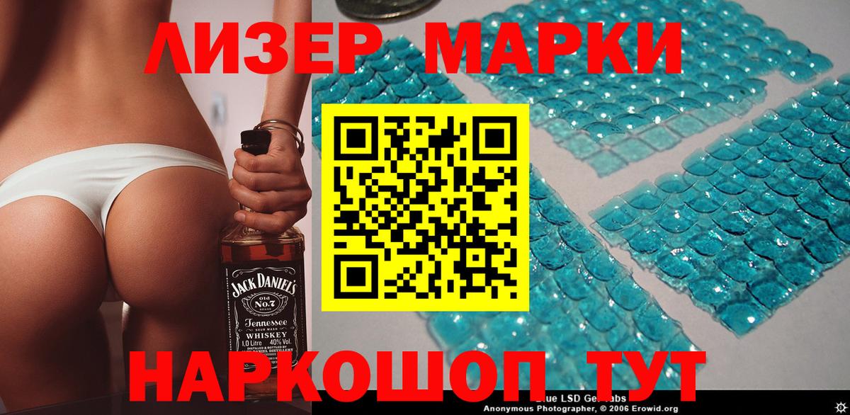 Павловский Посад  Наркотические марки  Вход с VPN  Марки N-bome 1500мкг 