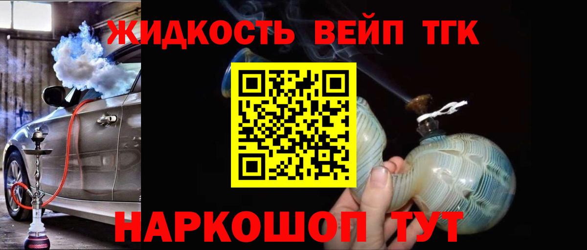 Дистиллят ТГК гашишное масло  Дистиллят ТГК гашишное масло  hydra зеркало  Павловский Посад  Вход с VPN 